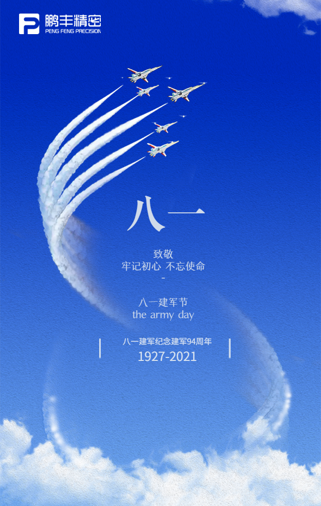 【建軍節(jié)】鐵血軍魂，初心不改！