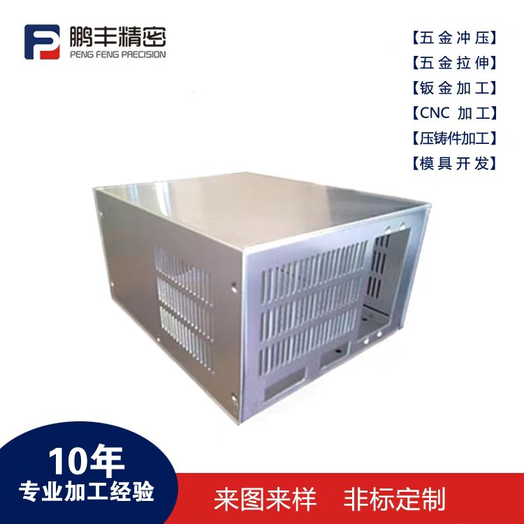 鵬豐精密-拉伸模具一次能拉伸多高